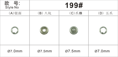 優(yōu)扣LOGO 199五爪扣,常用規格