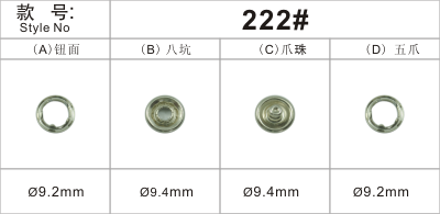222五爪扣,常用規格