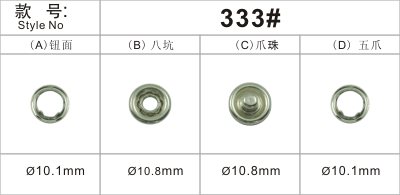 333五爪扣,常用規格