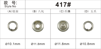 417五爪扣,常用規格