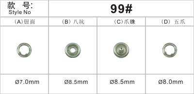 99五爪扣,常用規格
