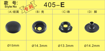 專(zhuān)利紐扣定向四合扣