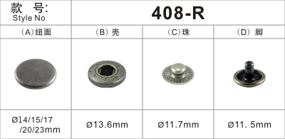 金屬紐扣銅408包蓋腳四合扣