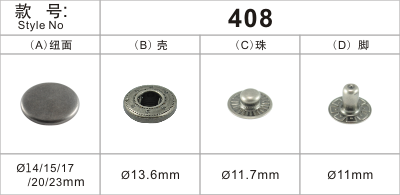 金屬紐扣銅408四合扣