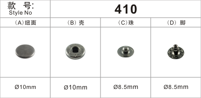 金屬銅410四合扣
